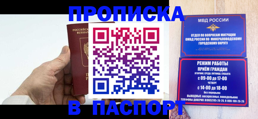 временная регистрация законно в Льгове